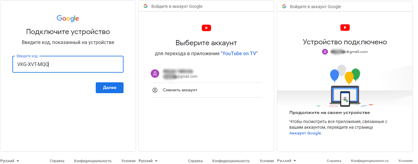 YouTube com Activate ввести код