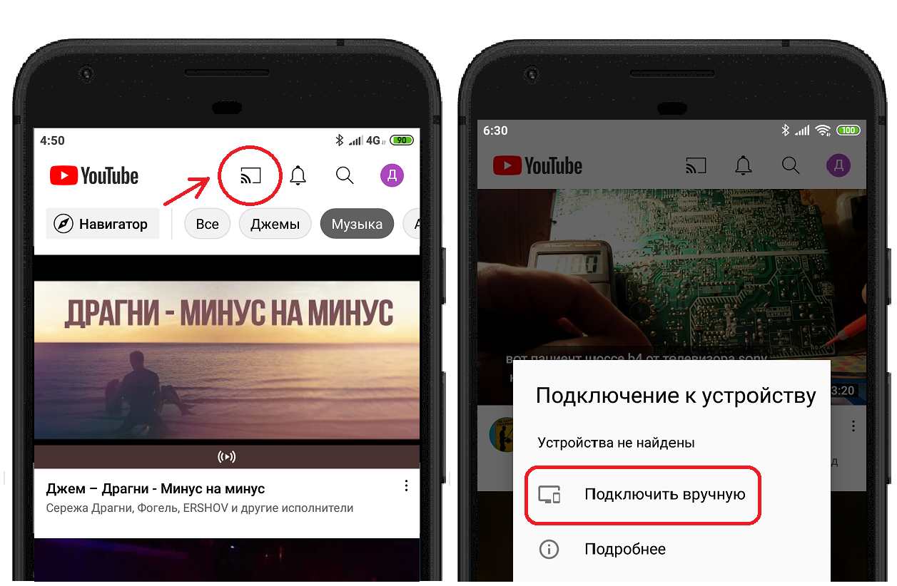 YouTube com Activate ввести код